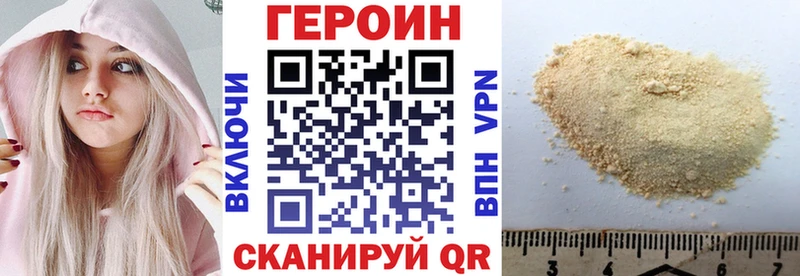 ГЕРОИН VHQ  где купить   Задонск 